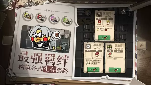 末日也躺平无广告下载