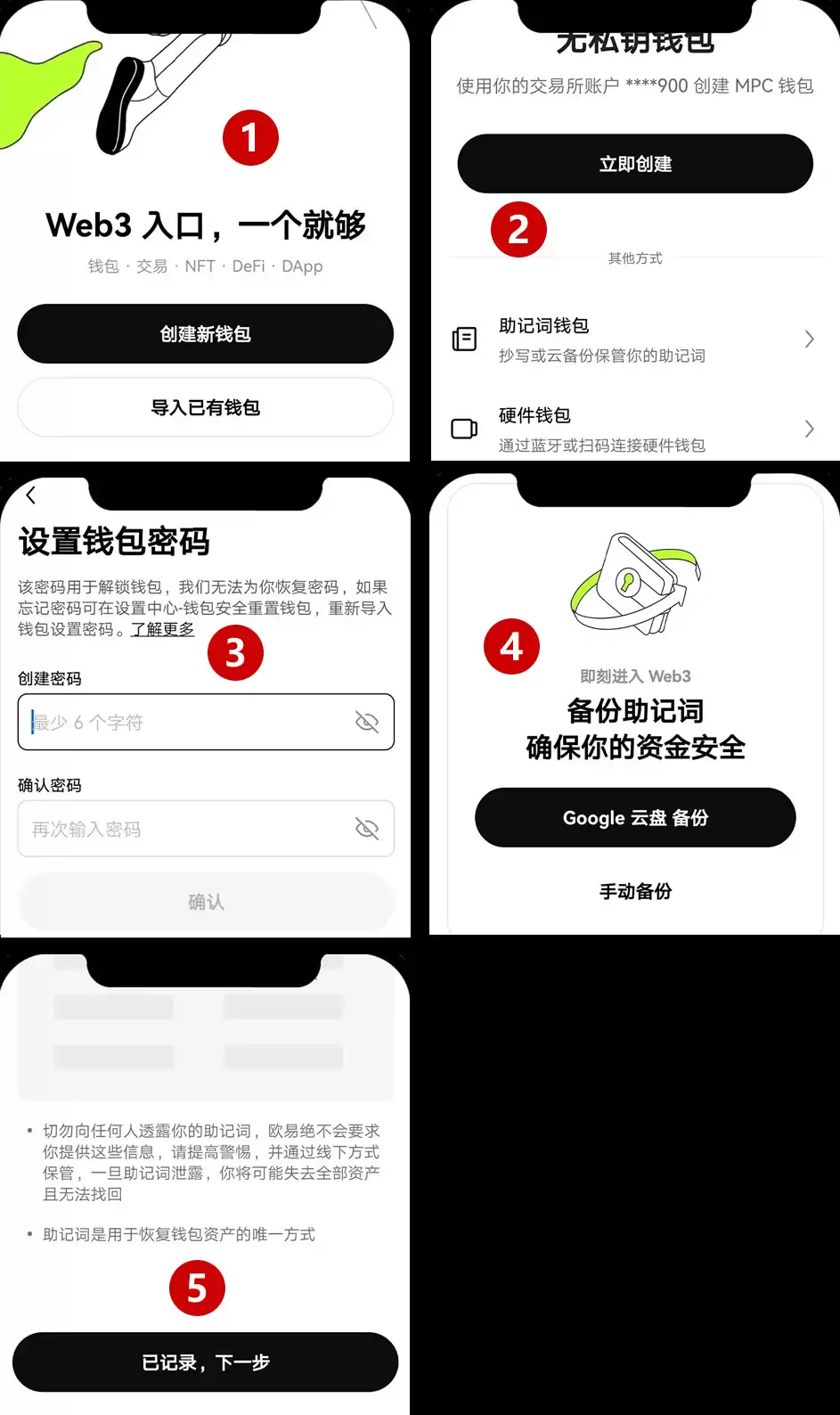 如何创建或导入OKX Walletwallet ？