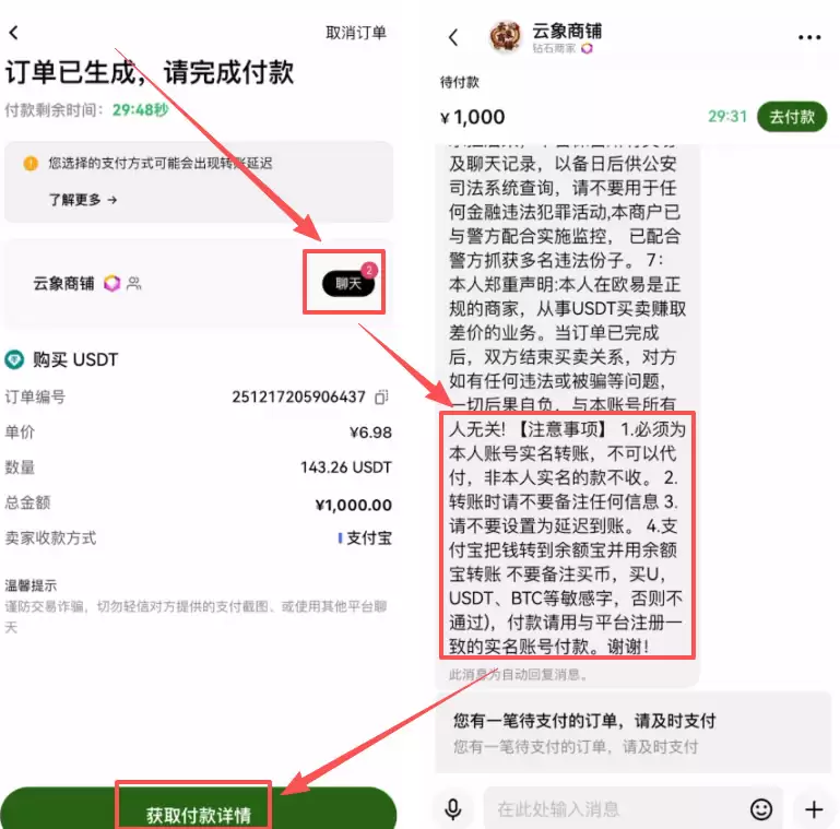 欧易OKX交易所购买USDT/平台充值操作流程指南