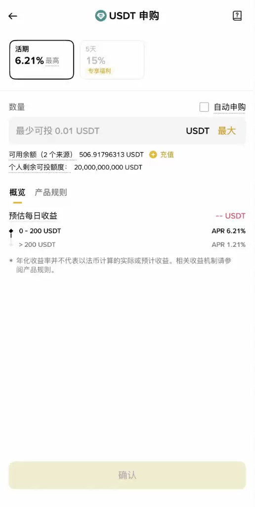 稳定币(USDT)存哪里利息最高？币安vs欧易理财收益对比