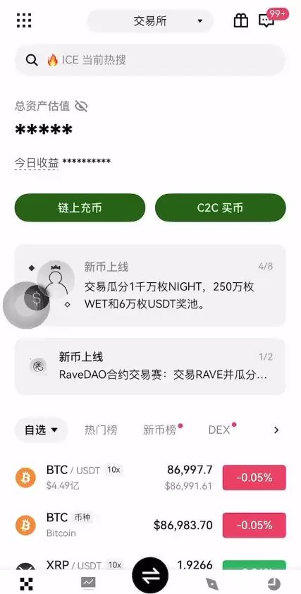 最佳USDT交易所盘点与推荐:2026年买U卖U的交易平台有哪些