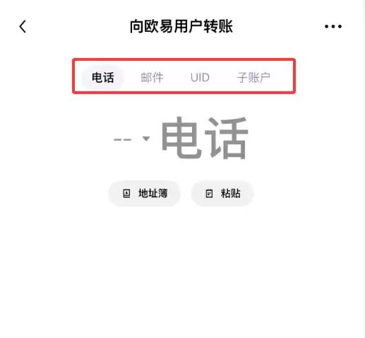 欧易OKX提币教程：链上提现与内部转账免手续费提币攻略