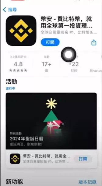 币安注册与比特币买卖完整教程:新手一步一步学会交易