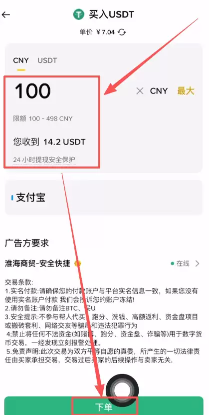 购买比特币操作步骤_图4