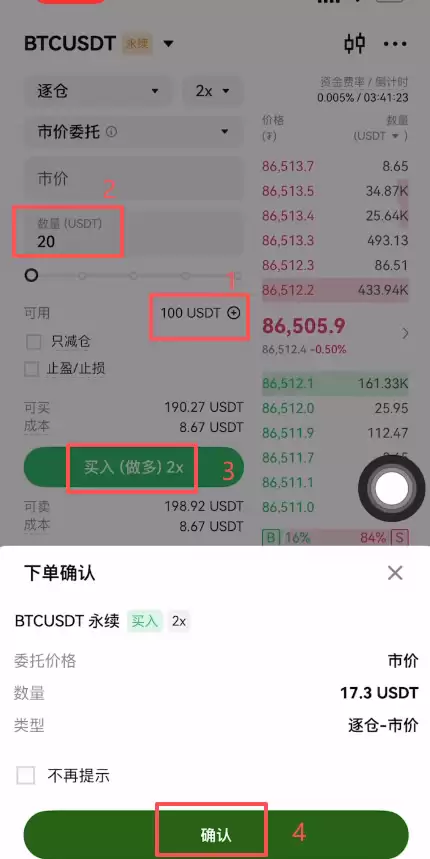 OKX合约怎么玩？_图7