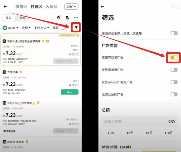 币安交易所账号怎么注册？如何用人民币出入金？