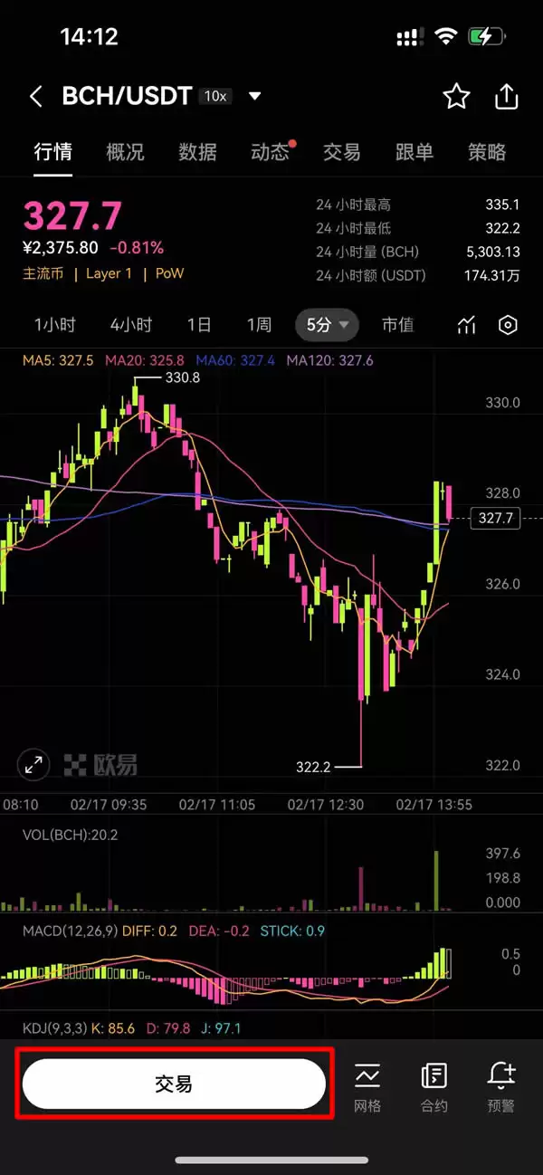 APP端教程：_图3