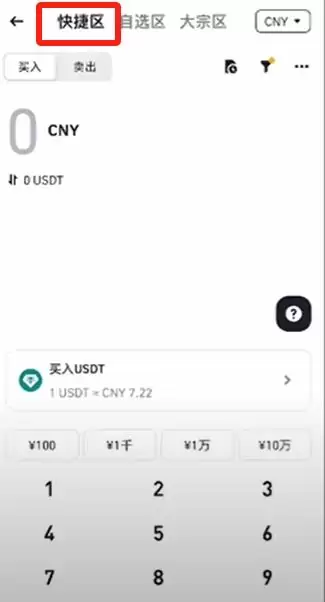 币安交易所账号怎么注册？如何用人民币出入金？