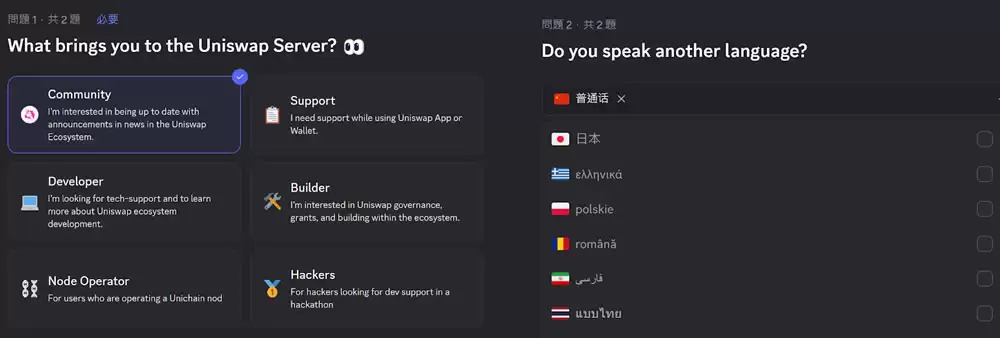 如何加入Discord 伺服器_图4