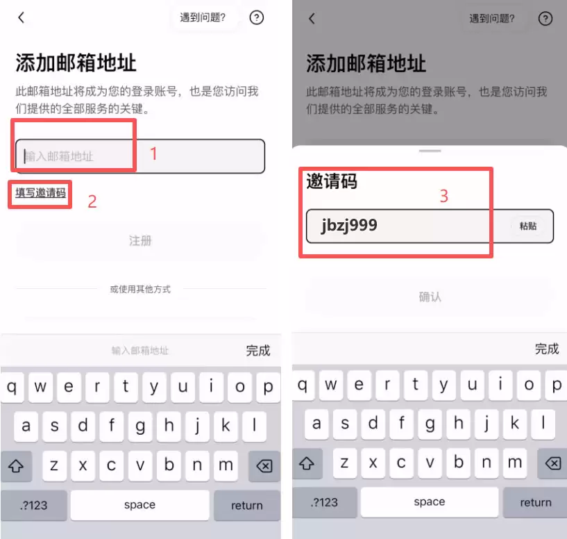 第1步：OKX开户图解流程＿创建帐号密码_图2