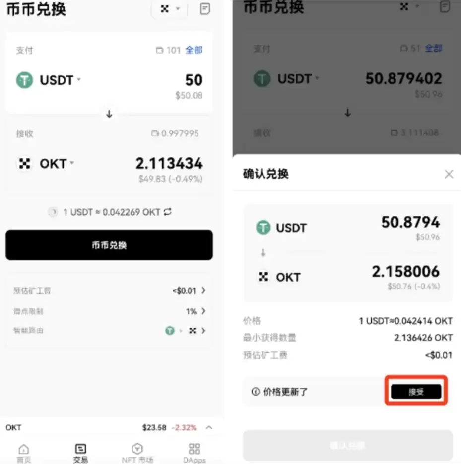 如何使用Web3wallet交易？_图5
