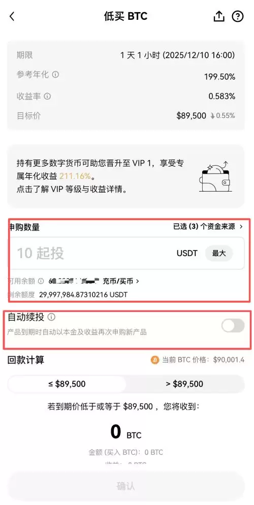 欧易双币赢教学