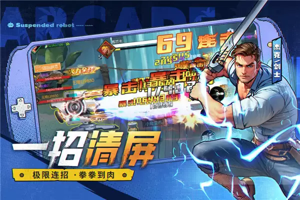 街机恐龙折扣版下载