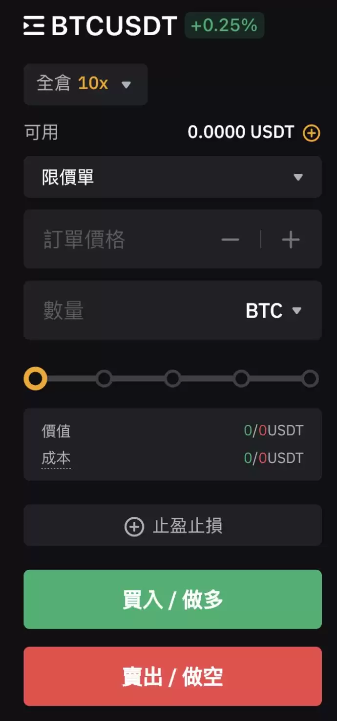 Bybit 合约下单流程_图6