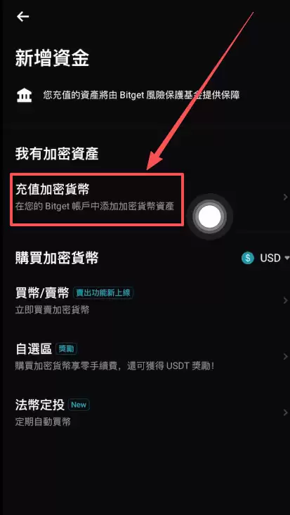 Bybit交易所USDT免费充值与提现全流程教程_图2