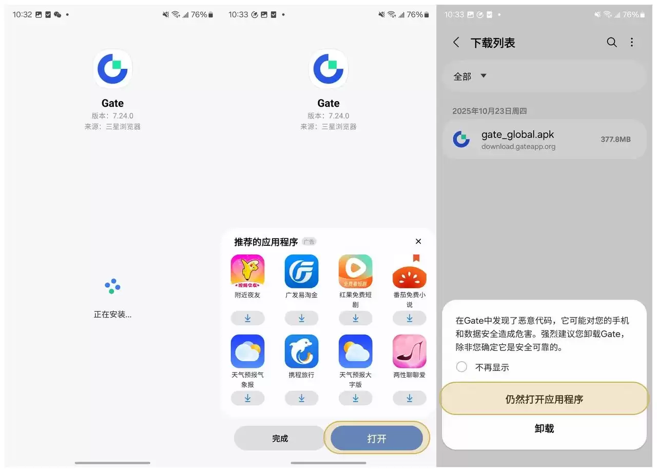 交易所App安卓Android手机下载和安装指南(华为、三星、小米等)