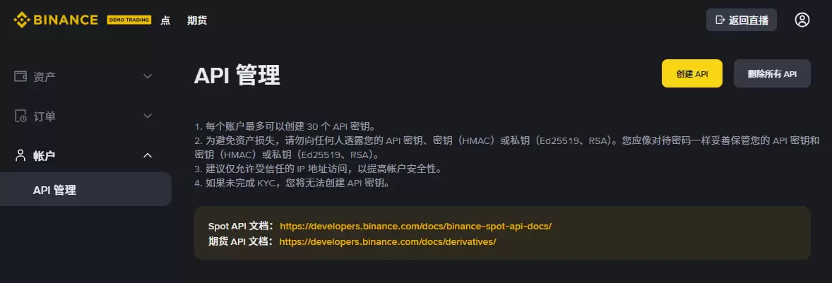 2026加密货币模拟交易:币安新手零风险入门指南