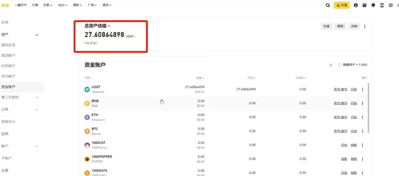 币安账号注册与操作指南:2026年超详细新手教程