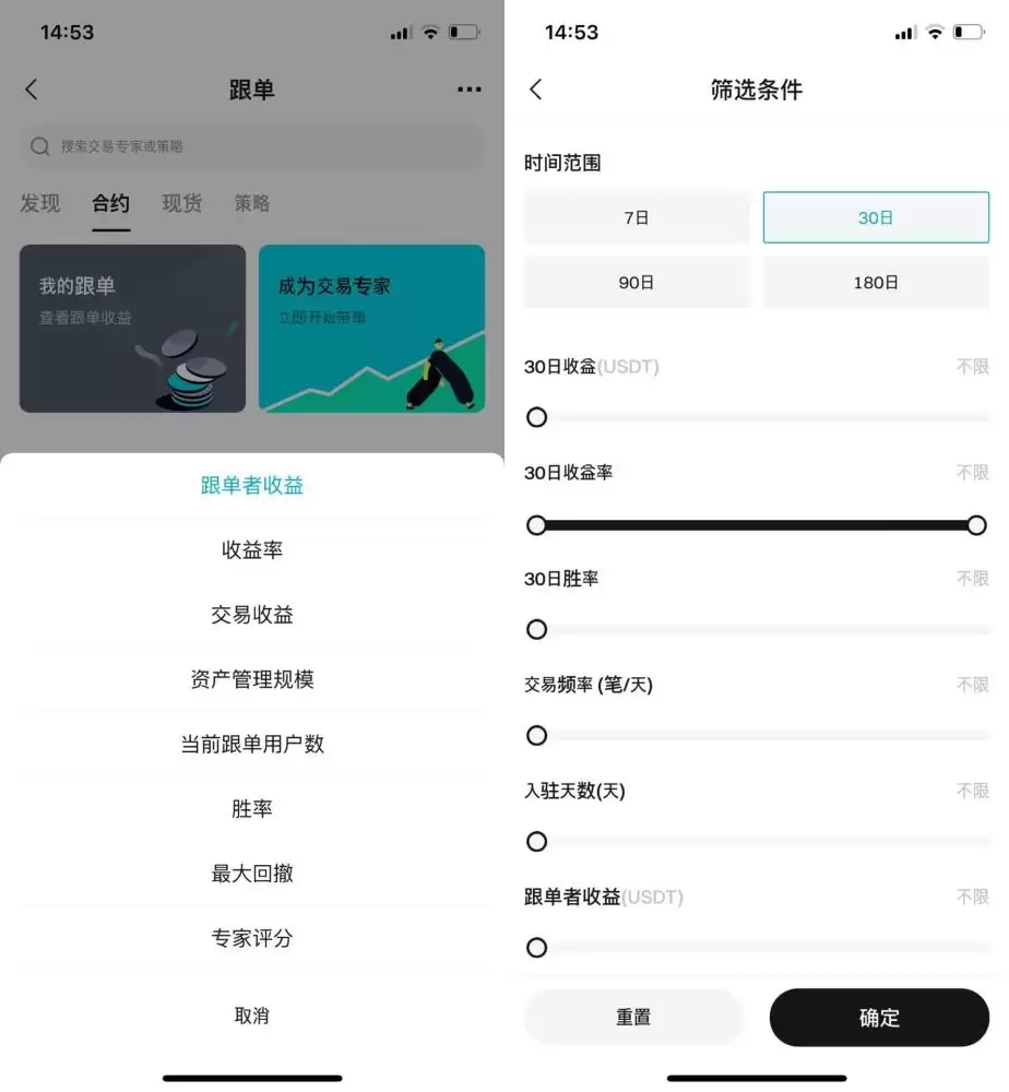 Bitget跟单交易指南