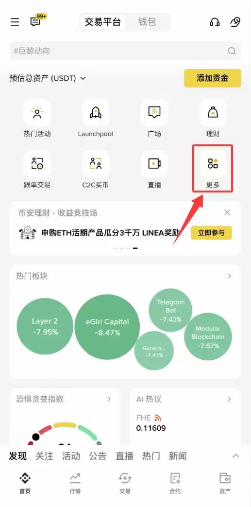 稳定币(USDT)存哪里利息最高？币安vs欧易理财收益对比