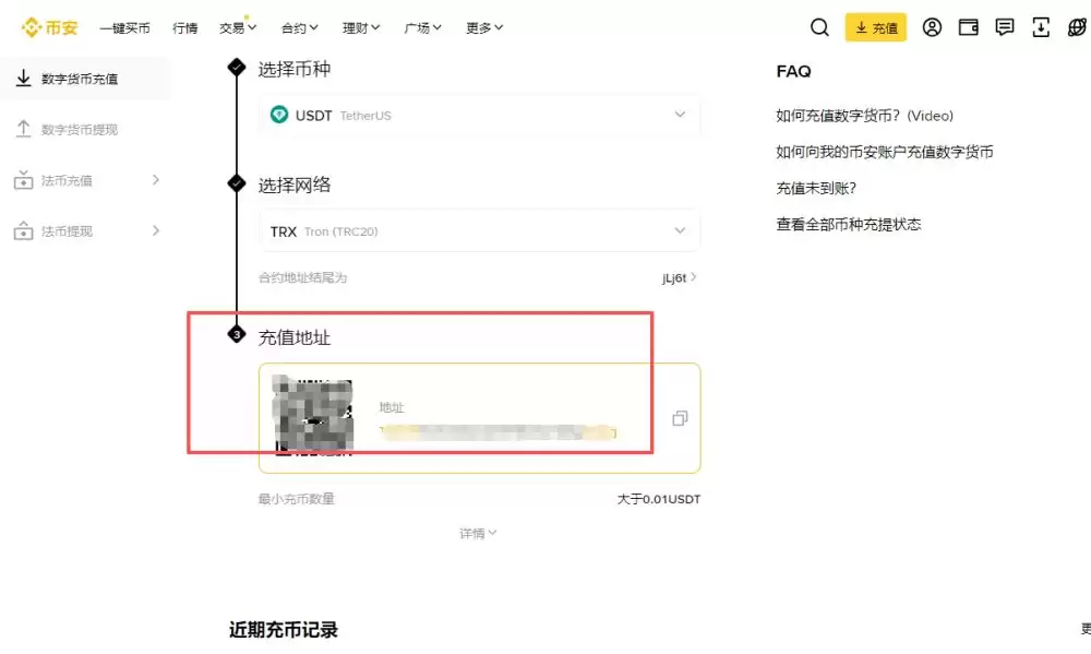币安wallet地址查看方法