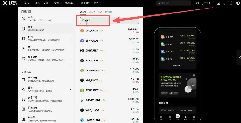 如何买入黄金RWA代币？OKX购买黄金RWA代币全流程_图6