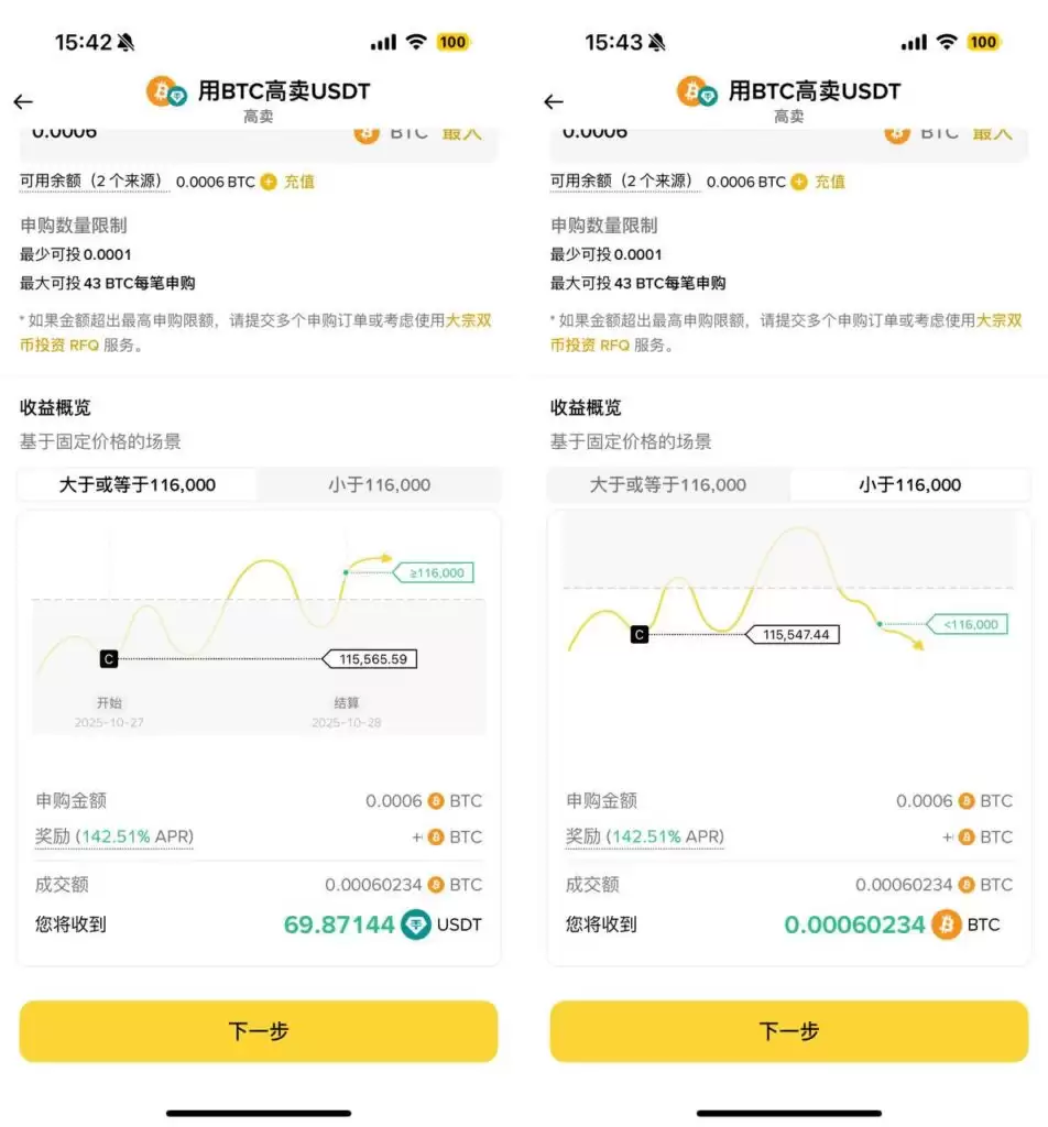 一文玩转币安的双币投资和欧易的双币赢