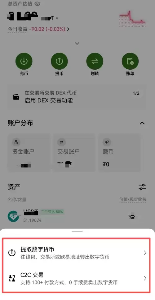 欧易将USDT提现为人民币