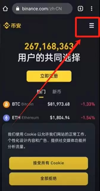 币安官网入口在哪？手把手教你从官方安全下载币安APP