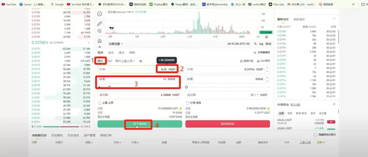 币安账号注册与操作指南:2026年超详细新手教程