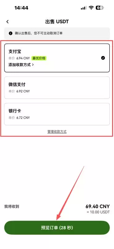 2025年中国用户比特币套现教程:如何卖出BTC换USDT？如何安全提现到银行卡？