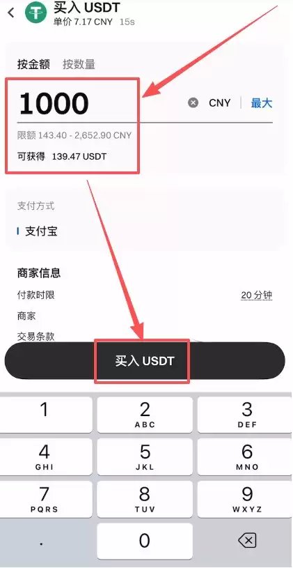 Gate交易所支付宝充值教学