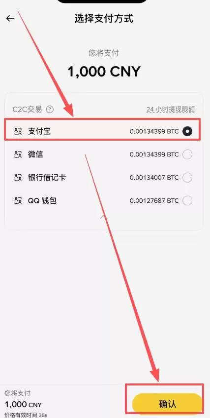 币安简易版交易数字货币