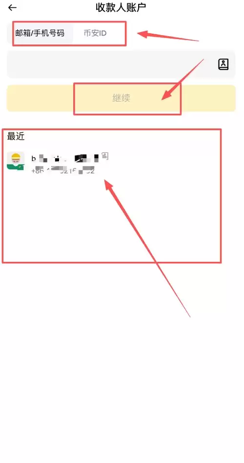币安定期转账教学