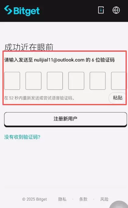 Bitget交易所安全性全球排名:如何注册Bitget获得20%的返现？
