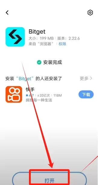 Bitget交易所安全性全球排名:如何注册Bitget获得20%的返现？