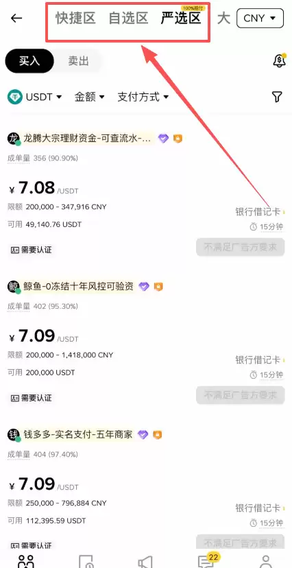 如何从币安交易所提现到微信？币安App资金提现到微信操作步骤教程