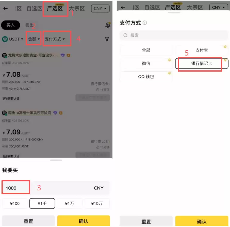 如何使用银行卡充值到币安交易所账户？_图4