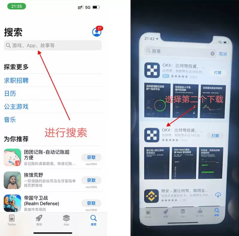 下载欧易APP