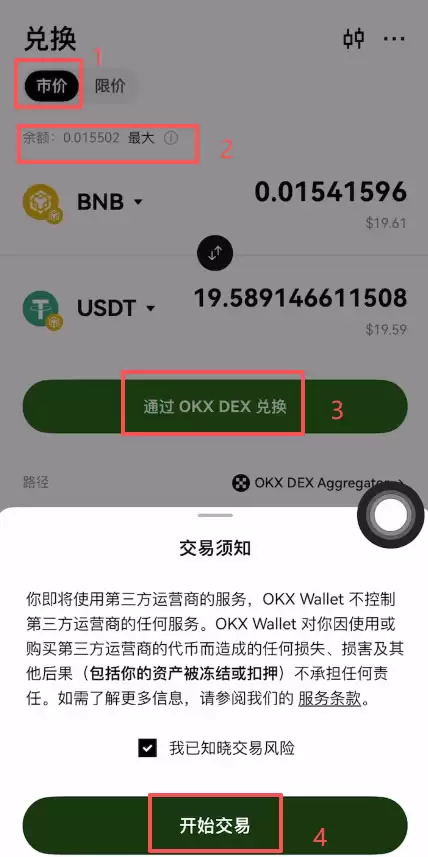 欧易Web3wallet怎么买币？新手入门完整指南