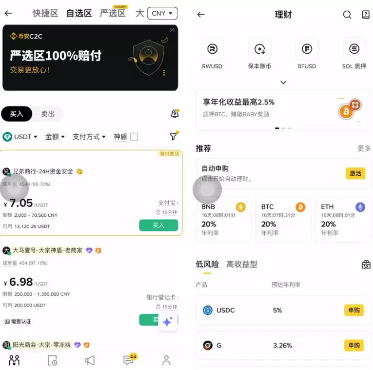 最佳USDT交易所盘点与推荐:2026年买U卖U的交易平台有哪些