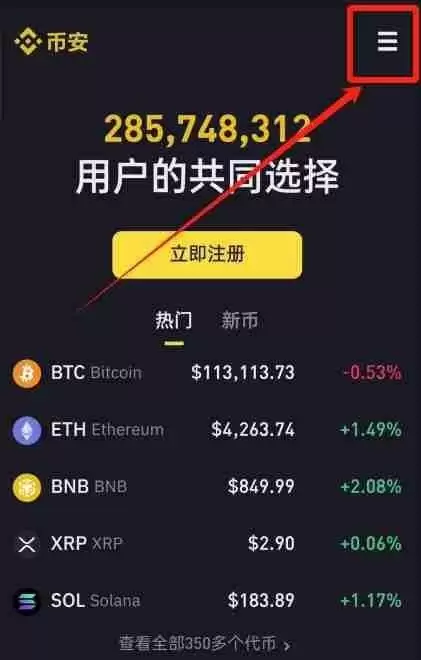 币安官方APP安卓下载安装教程及开启账户2FA验证器指南