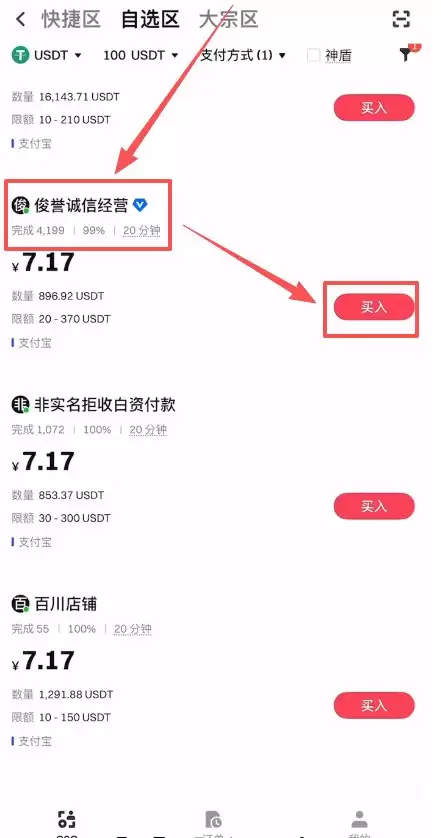 Gate交易所支付宝充值教学