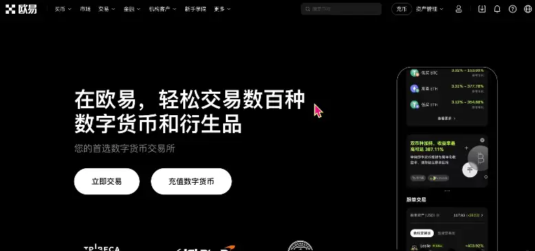 欧易交易所C2C冻结赔付规则说明及出金完整流程