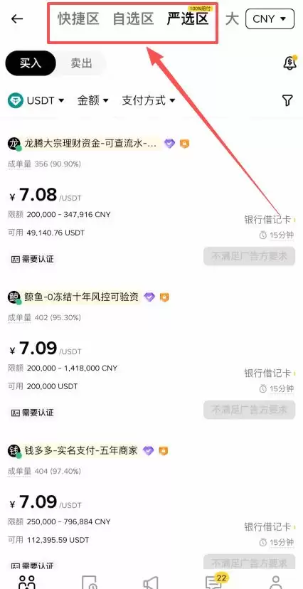 币安怎么提现到微信？完整操作流程详解