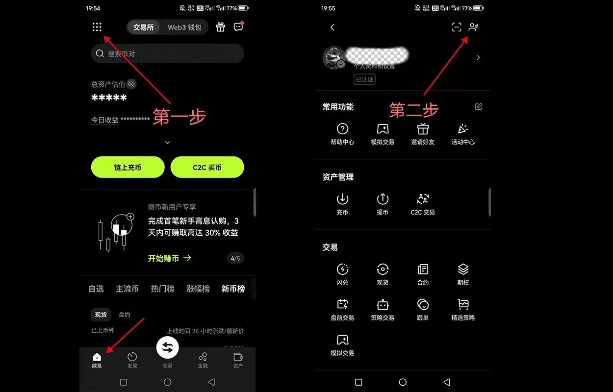 欧易子账户教学