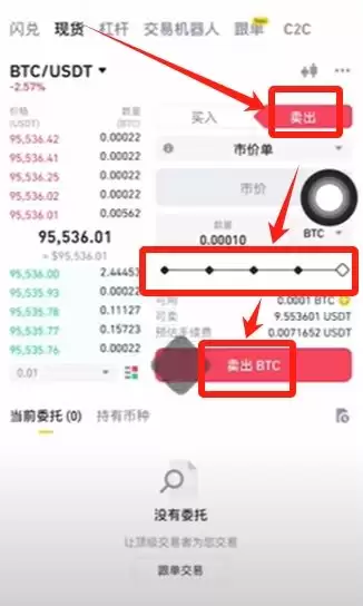 币安注册与比特币买卖完整教程:新手一步一步学会交易
