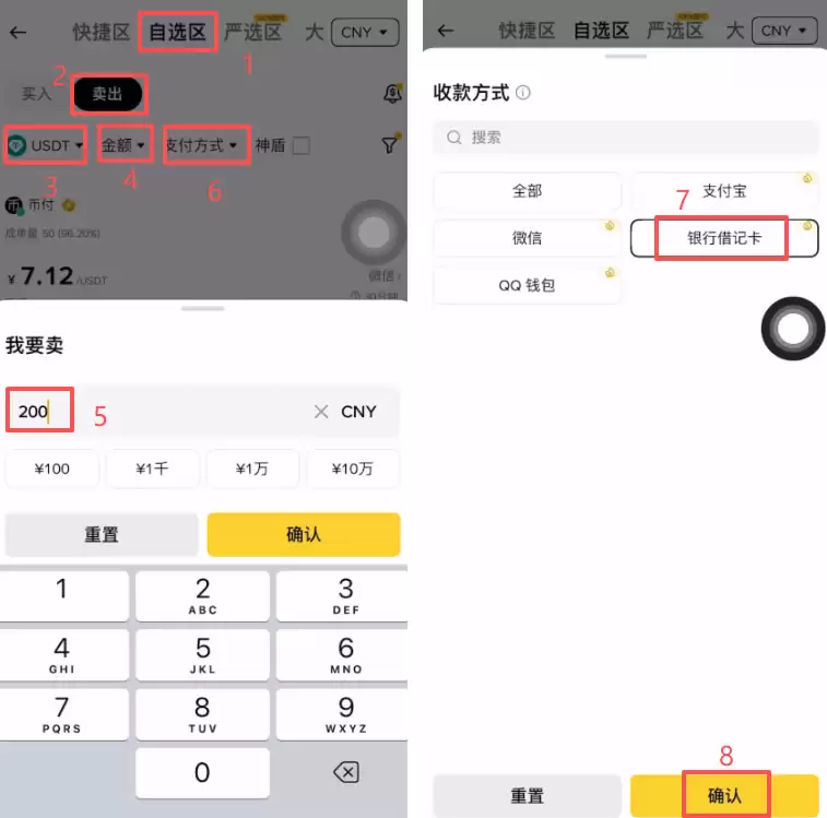 币安如何卖出USDT提现到银行卡？币安交易所卖出USDT至银行卡教程