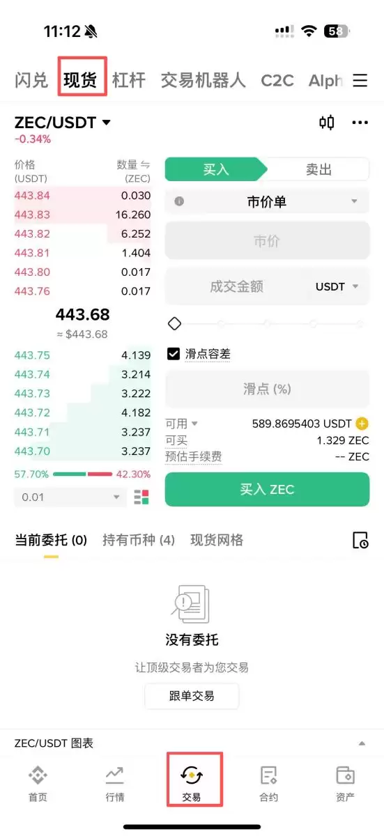 隐私币ZEC投资方法和未来展望