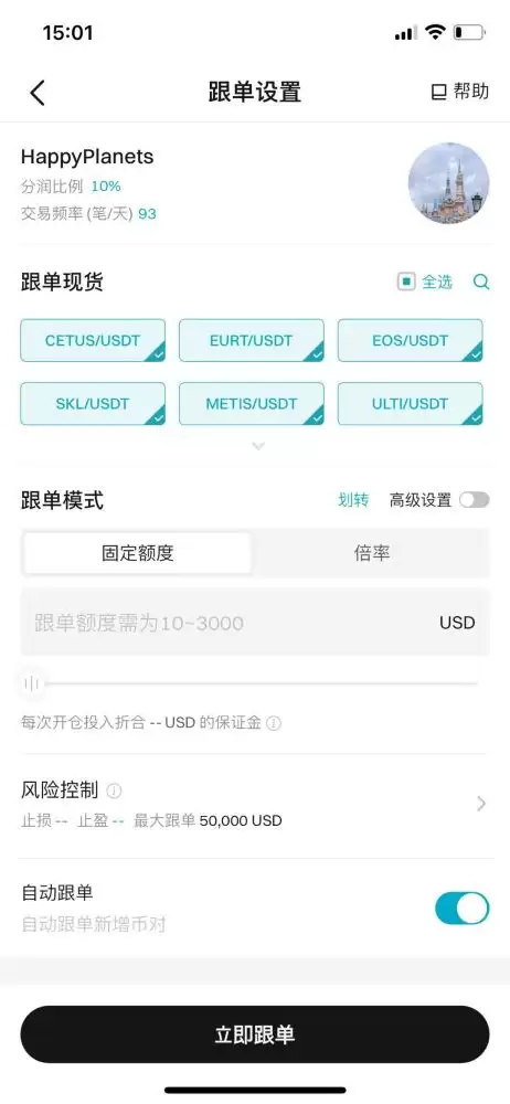 Bitget跟单交易指南